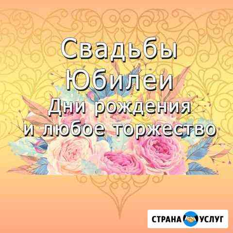 Ведущий, тамада на корпоратив, свадьбу, юбилей Октябрьский