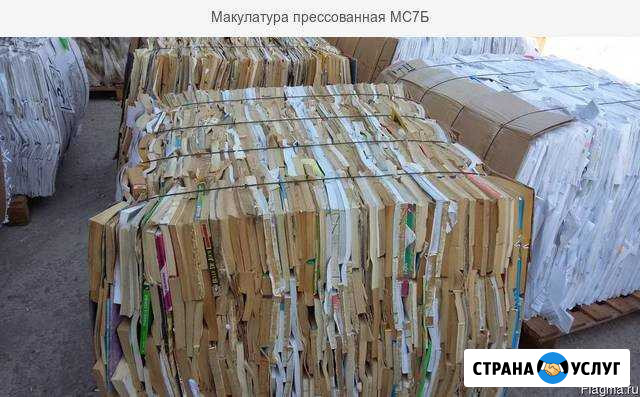 Принимаем макулатуру 7Б/2,7Б/3 оптом д/переработки Краснодар - изображение 1