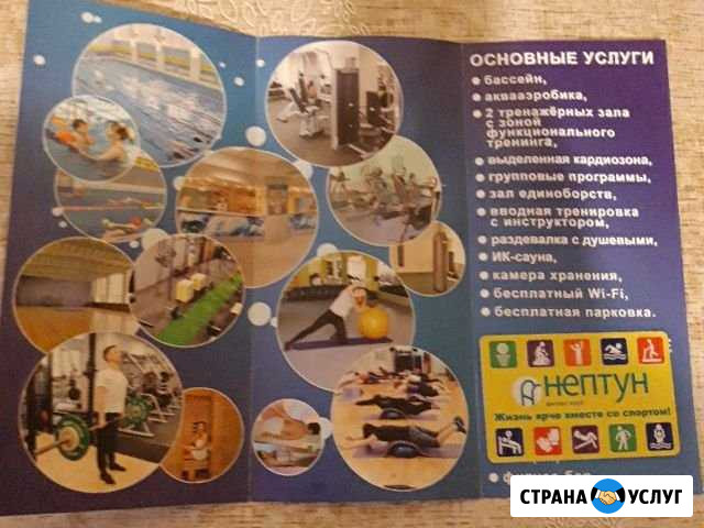 Продаю абонемент в фитнес клуб нептун Липецк - изображение 1