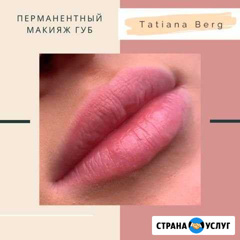Перманентный макияж/Пудровые брови/акварельные губ Псков - изображение 1