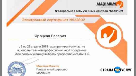 Репетитор по математике 1-11 класс, егэ, огэ, впр Мурманск