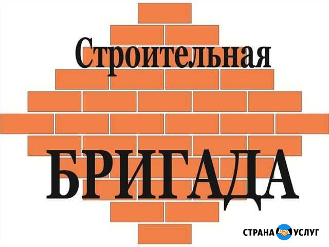 Строительство Таганрог - изображение 1
