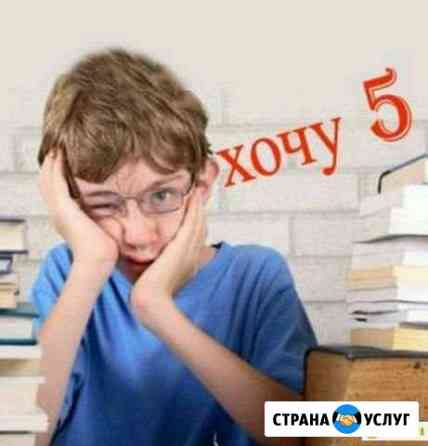 Репетиторство по русскому языку Красноярск
