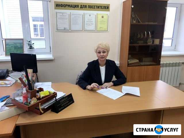 Адвокат Купцова Любовь Григорьевна «вока»-16 Вологда - изображение 1