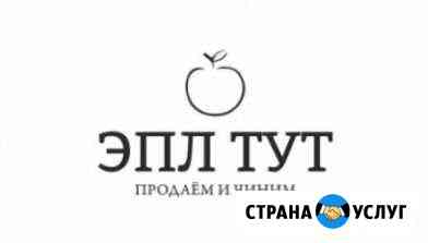 Сервисный центр техники Apple Эпл тут Нижний Новгород