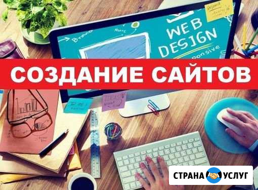 Создание и продвижение сайтов Нижний Новгород - изображение 1