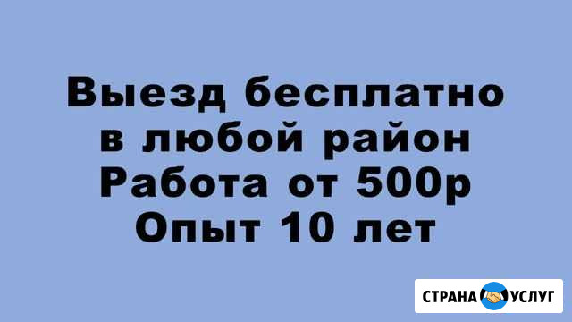Ремонт компьютеров и ноутбуков. Выезд бесплатно Ставрополь - изображение 1
