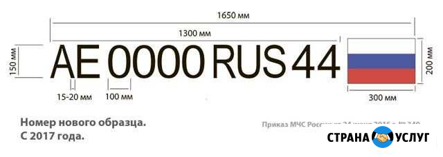 Номер на лодку и катер по госту Кострома - изображение 1