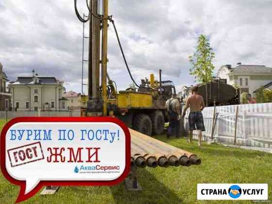 Бурение скважин Воскресенск