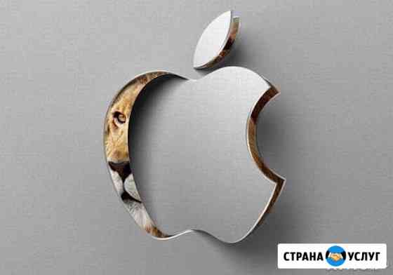 Помощь, настройка по Mac OS, Macbook, iMac Казань