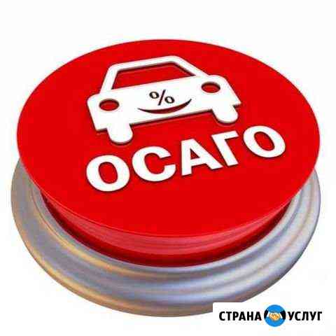 Автострахование Ростов-на-Дону