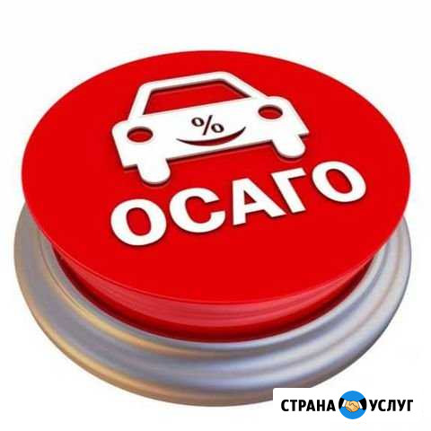 Автострахование Ростов-на-Дону - изображение 1