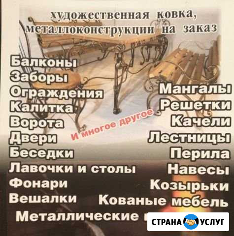 Металлоизделия Елизово - изображение 1