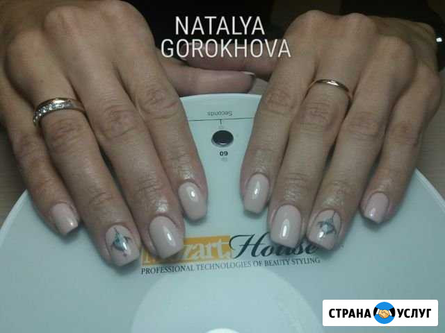 Студия красоты Нижний Тагил - изображение 1