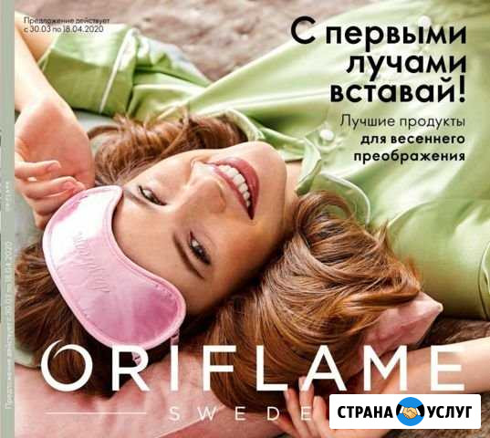 Орифлейм Тихорецк - изображение 1