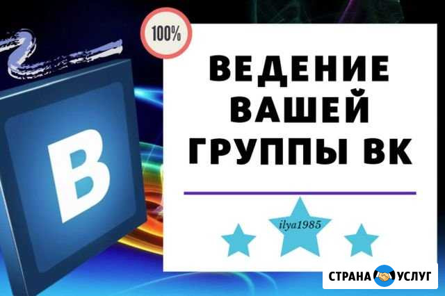 Администратор группы вк, од, фб Калининград - изображение 1