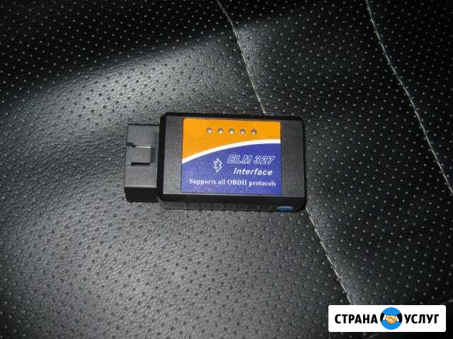 Диагностика Автомобиля OBD 2 Липецк - изображение 1