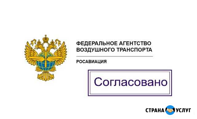 Росавиация, уведомление на строительство Сочи - изображение 1