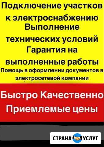 Услуги электромонтёров Домодедово - изображение 1