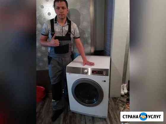 Ремонт Стиральных Машин Нижний Новгород