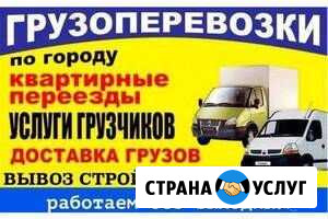 Грузчики.Переезды.Вывоз мусора Курск - изображение 1