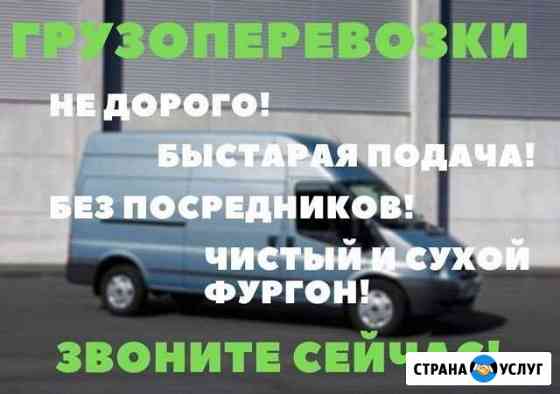 Грузоперевозки Санкт-Петербург