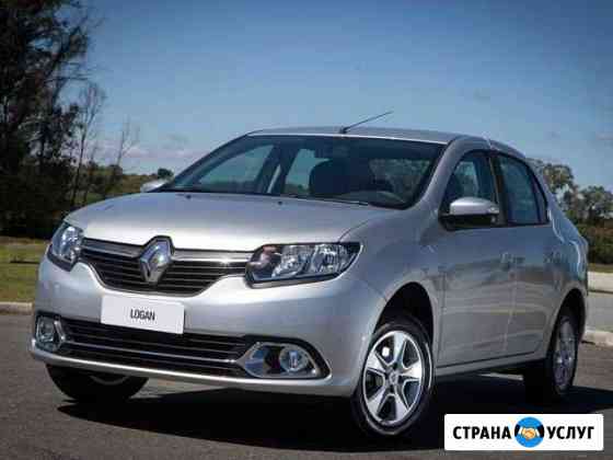 Возьму в Аренду Рено Логан с правом выкупа Нижний Новгород