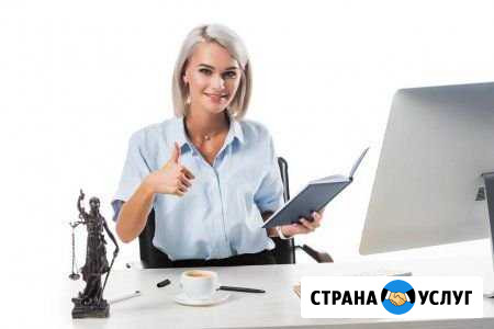 Юридическое сопровождение Иркутск - изображение 1