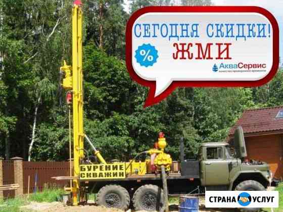 Бурение скважин Егорьевск