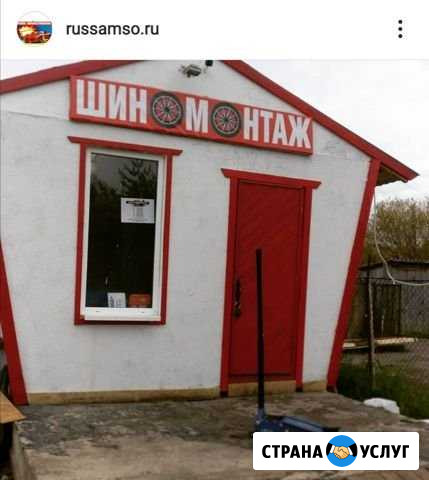 Автосервис Старая Русса - изображение 1