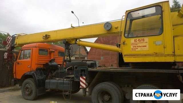 Аренда (услуги) автокрана Великий Новгород - изображение 1