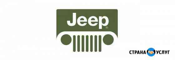 Авто Сервис jeep 37 Иваново
