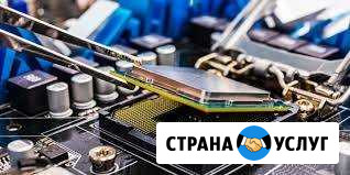 Ремонт компьютерной техники Динская - изображение 1