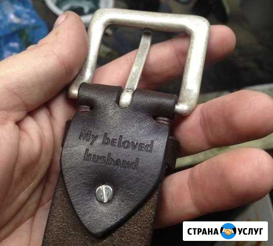 Лазерная гравировка на коже стекле Новороссийск - изображение 1