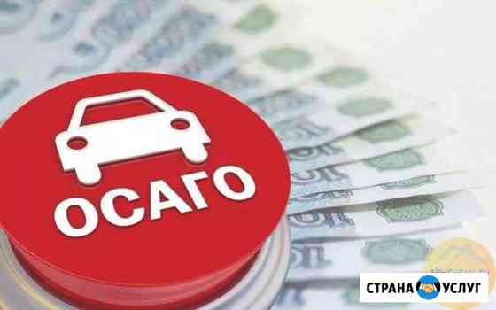 Осаго, диагностические карты Сочи