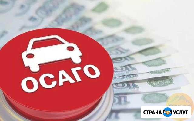 Осаго, диагностические карты Сочи - изображение 1