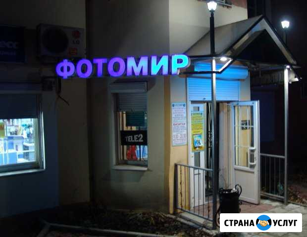 Фотопечать, фото на документы, цветной и ч/б копир Брянск - изображение 1