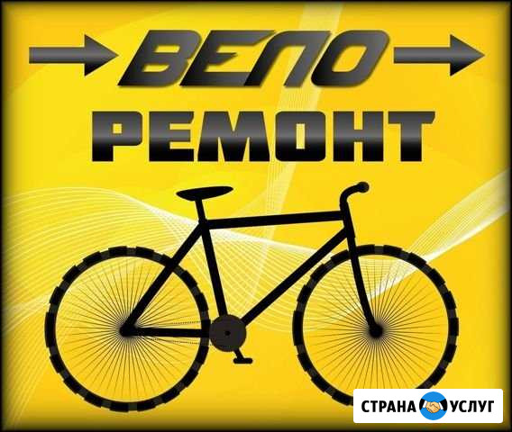 Ремонт велосипедов Пермь - изображение 1