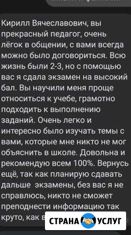 Репетитор по математике, физике, информатике Нижний Тагил - изображение 1