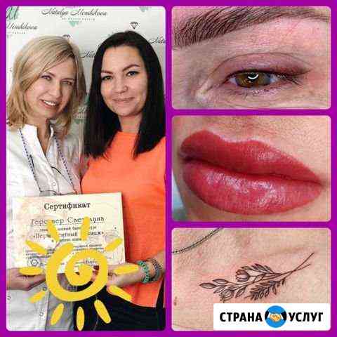 Самый натуральный перманентный макияж, контурные м Омск
