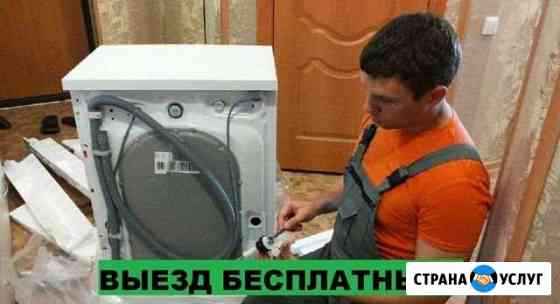 Ремонт стиральных машин.Частник Челябинск