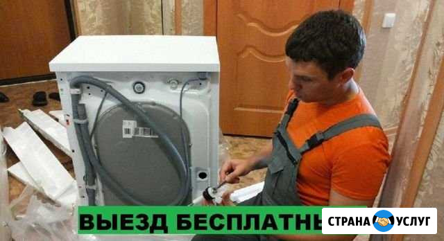 Ремонт стиральных машин.Частник Челябинск - изображение 1