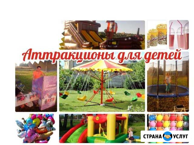 Мобильный парк аттракционов на праздник Смоленск - изображение 1