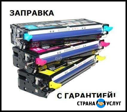 Заправка цветных картриджей HP Color LaserJet Набережные Челны - изображение 1