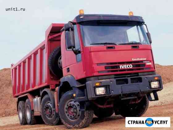 Самосвалы Челябинск