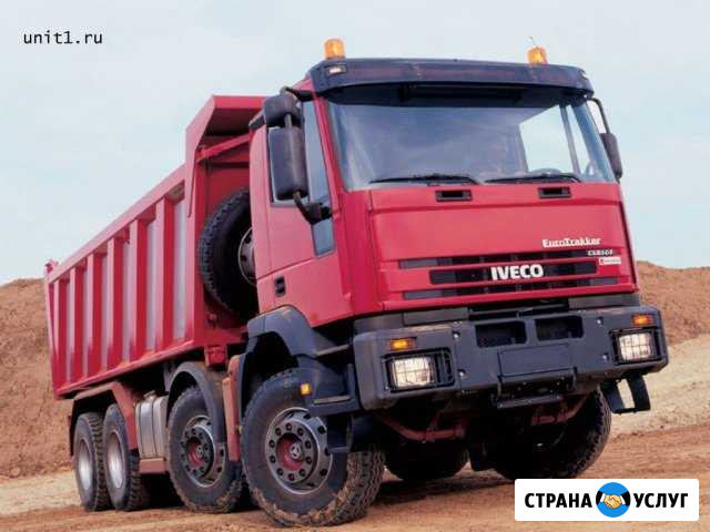 Самосвалы Челябинск - изображение 1