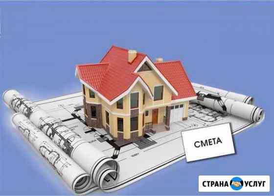 Проектирование домов. Составление смет Курган