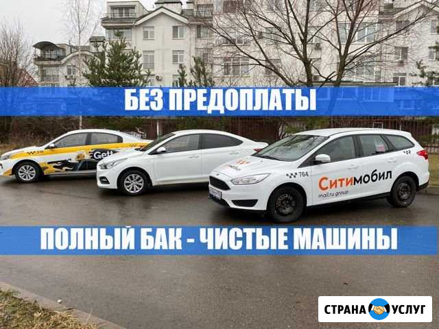 Аренда авто под такси Нижний Новгород - изображение 1