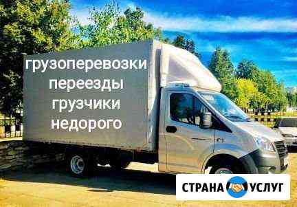 Грузоперевозки.Газель.Грузчики Старый Оскол
