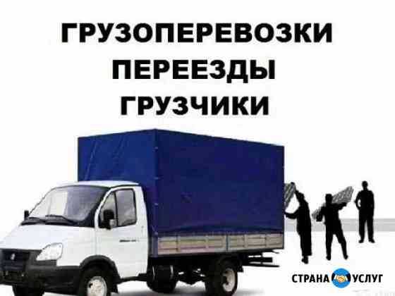Грузчики Грузоперевозки Переезды Доставка мебели Екатеринбург